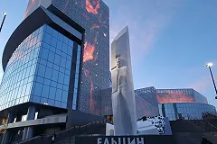 Зюганов призвал снести «гадюшник Ельцин Центра»
