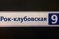 Продолжение спора вокруг Володарского: появился новый вариант названия улицы