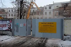 Минстрой запретил строить высотку на месте дома, в котором работал Ельцин