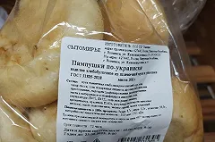 Есть такое слово. В сети «Пятерочка» замечены «Пампушки по-украински»