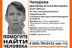 Завершены поиски пропавшей в Свердловской области женщины