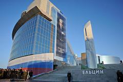 «Ельцин центр» вернет свердловскому бюджету 2 млрд рублей
