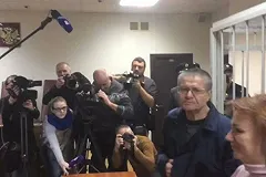 Улюкаев назвал несправедливым вынесенный ему приговор