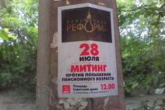 В Екатеринбурге КПРФ подала заявку на проведение «марша позора» депутатов ГД