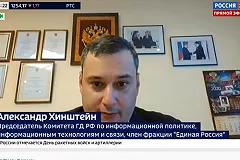 Хинштейн отозвал требование о возбуждении уголовного дела против пнувшего женщину омоновца