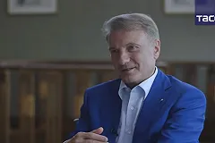 Греф рассказал, когда экономика России может вернуться на уровень 2021 года