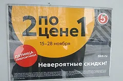 Почему благими намерениями «Пятерочки» выстлана дорога в ад