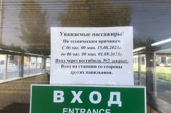Один из входов в метро на Уралмаше временно закрылся в Екатеринбурге