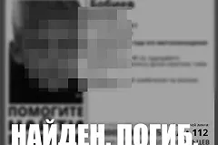 Смерть 6-летнего ребенка, которого искал весь Екатеринбург, могла наступить ещё в декабре