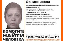 В Свердловской области три месяца не могут найти женщину