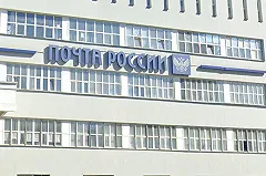 На Урале «Почта России» массово закрывает офисы и увольняет сотрудников