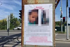 В Тюмени нашли расчлененное тело девочки, которую искали всё лето