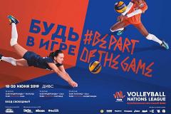 В Екатеринбурге пройдут игры «Лиги наций» по волейболу среди женских команд