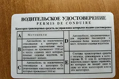 Благодаря коронавирусу водителей с замороженными правами вновь пустят за руль