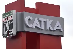 Лидер местной МГЕР в Сатке убил и расчленил мужчину