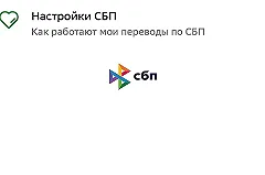 С 1 сентября за денежными переводами россиян начнут следить