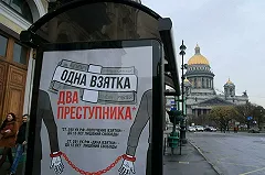 В Екатеринбурге при получении взятки задержали майора полиции