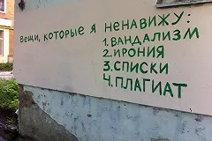 Нелегальный арт-фестиваль «Карт-бланш»: подборка самых интересных работ
