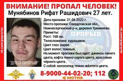 В Свердловской области пропал молодой мужчина на велосипеде