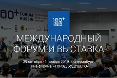 Власти Екатеринбурга планируют организовать «строительный Иннопром»