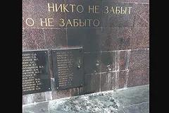 Восьмилетний мальчик сжег венок на Вечном огне в Свердловской области