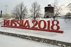 Во время ЧМ-2018 в Екатеринбурге пройдет Ural Music Night