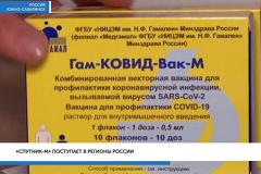 В Екатеринбурге подано 8000 заявлений на вакцинацию детей от коронавируса