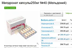 Российский бизнесмен решил запустить производство энергетиков с милдронатом