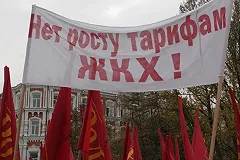 «Дешевле сделать коммунальные услуги уже в принципе невозможно»