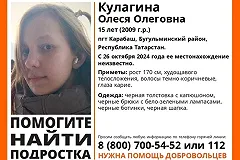 В Свердловской области ищут 15-летнюю школьницу из Татарстана