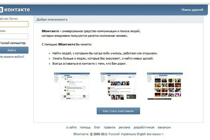 Найден способ читать чужую переписку пользователей «Вконтакте»