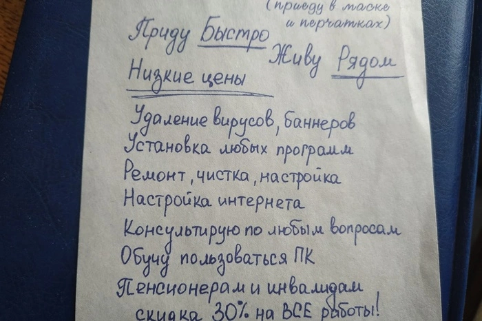 Екатеринбуржцы внесли в «черный список» в соцсетях мастера по ремонту компьютеров