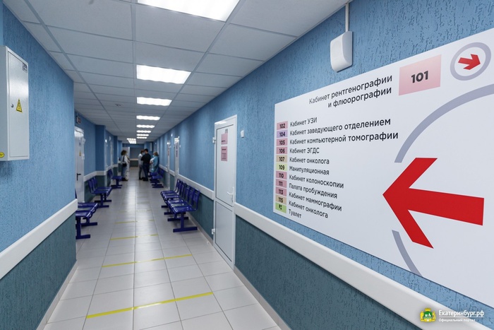 Центр амбулаторной онкологической помощи открылся при поликлинике ЦГБ №3 в Екатеринбурге