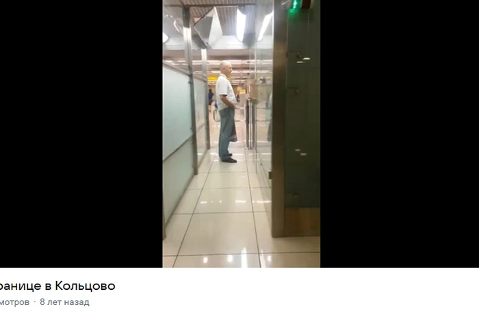 «Время пролетит незаметно». В аэропорту Кольцово модернизирован пункт пропуска через госграницу