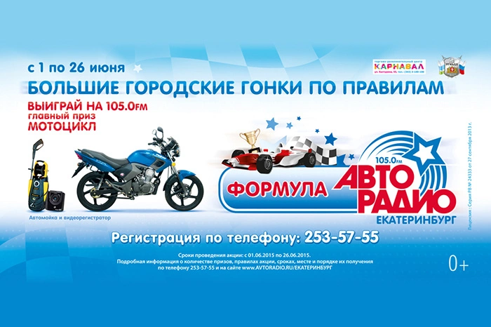 Большие городские гонки по правилам пройдут в июне в Екатеринбурге