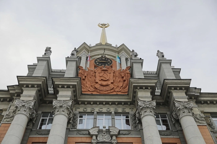 Финансовые вопросы Екатеринбурга будет курировать женщина