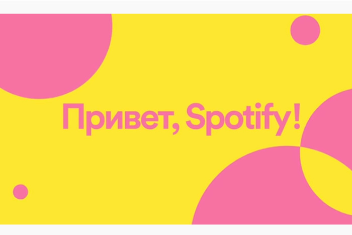 Spotify сообщил о рекордном приросте подписчиков после запуска в России