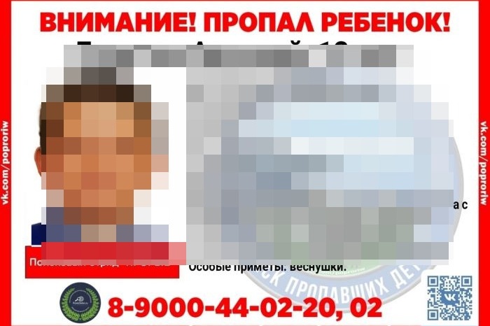 В Свердловской области нашли пропавшего ребенка