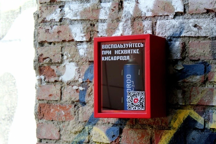 Ящики с кислородом появились на улицах Екатеринбурга