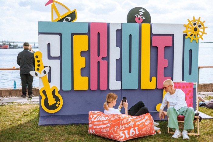 В Екатеринбурге впервые пройдёт легендарный фестиваль музыки