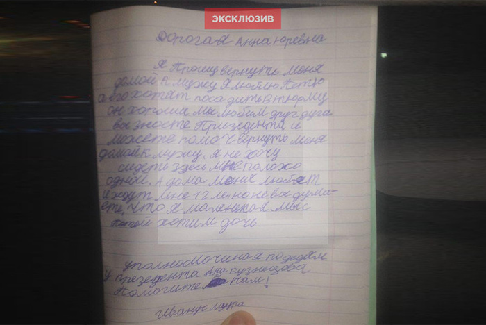 Беременная 12-летняя цыганка попросила Кузнецову помочь ей вернуться к мужу