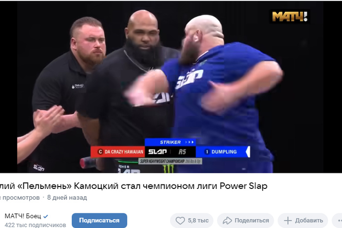 Чемпион мира по пощечинам Василий «Пельмень» сегодня выступит в Екатеринбурге