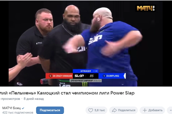 Чемпион мира по пощечинам Василий «Пельмень» сегодня выступит в Екатеринбурге