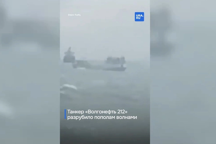 Спасатели рассказали о ситуации с танкером, терпящим бедствие в Керченском проливе