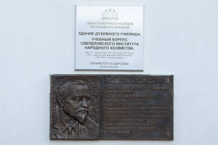 Стало известно, кто причастен к снятию памятной таблички богослову-антикоммунисту