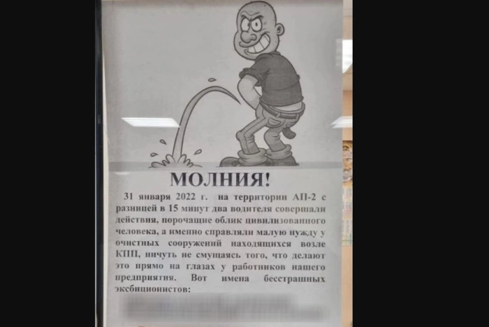 В Екатеринбурге водитель подал в суд на начальство, которое назвало его эксгибиционистом