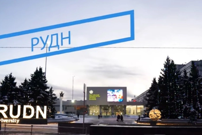 В РУДН подтвердили, что российское землячество им за ненадобностью