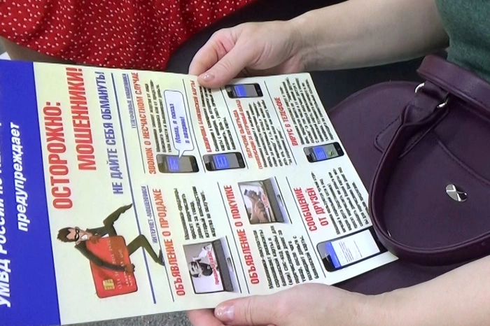 Екатеринбургский школьник перевёл мошенникам 300 тысяч рублей с маминой банковской карты