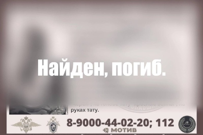 Пропавшего в Екатеринбурге фитнес-тренера нашли мёртвым