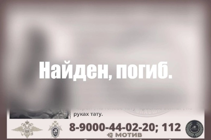 Пропавшего в Екатеринбурге фитнес-тренера нашли мёртвым